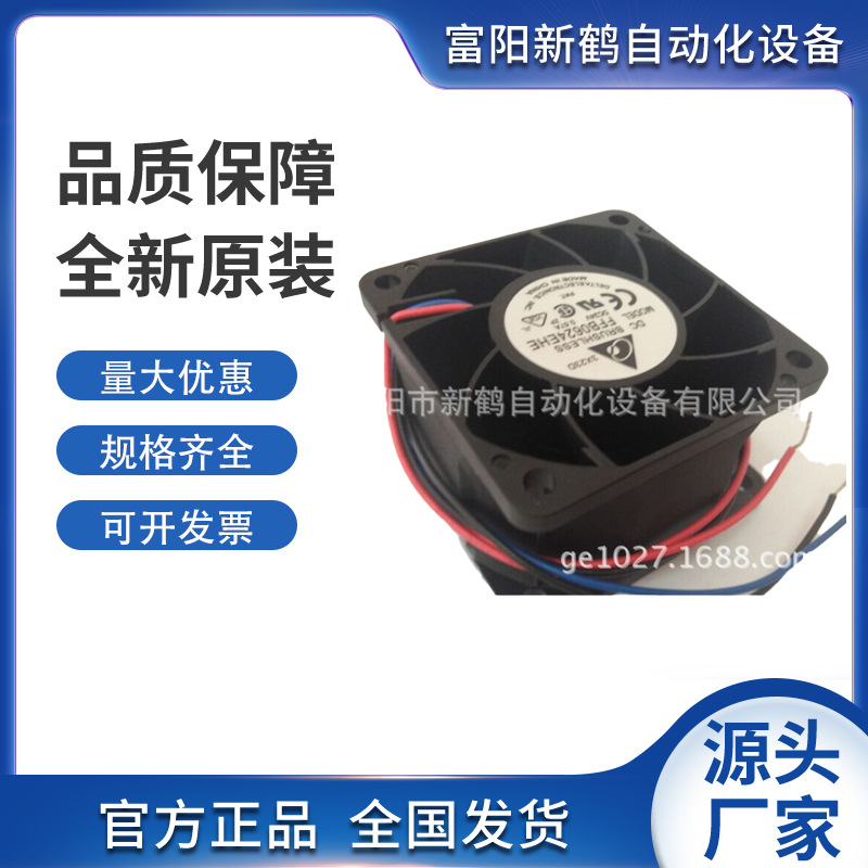全新台达 FFB0624EHE 24V 0.57A 6CM 三线测速 6038 滚珠风扇