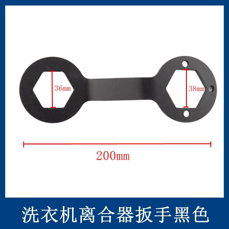 Llave especial para el embrague de la lavadora automática 36 / 38 herramienta de desmontaje especial para el embrague