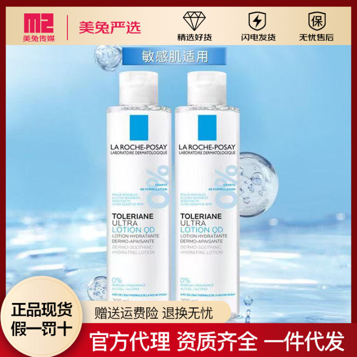 理肤泉特安舒缓保湿柔肤水200ml补水保湿修复深层清洁化妆安心水|undefined