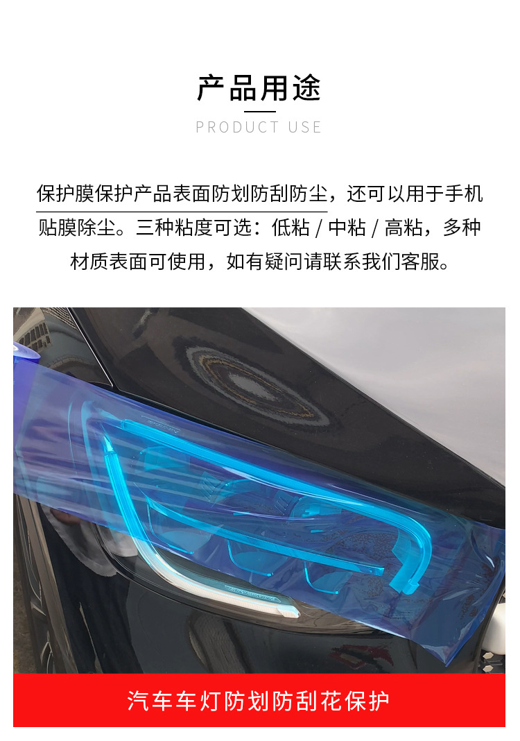 蓝色保护膜2_05.jpg