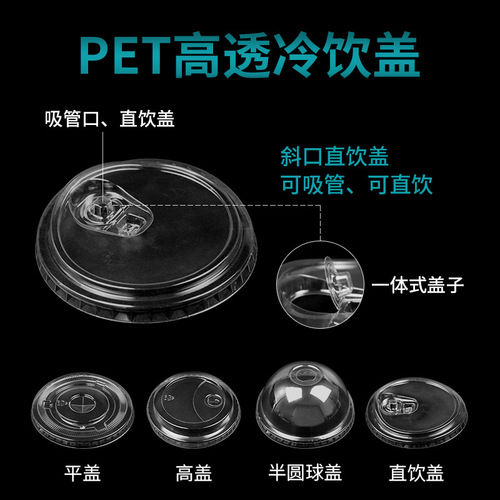 98mm Disposable Tea Cup High Transparency PET Coffee Cup Lemon Tea Takeaway Packing Cup Cold Drink Cup with Lid 