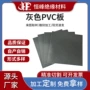 打孔耐酸碱防水阻燃pvc板