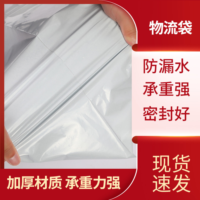 Materiales nuevos al por mayor Bolsa de embalaje de bolsa de mensajería gruesa blanca Bolsa de embalaje de logística de comercio electrónico grande Bolsa de embalaje urgente Bolsa impermeable
