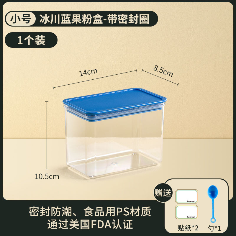果粉盒塑料盒咖啡粉奶茶店料盒容器五谷杂粮收纳盒粉类密封罐批发|undefined