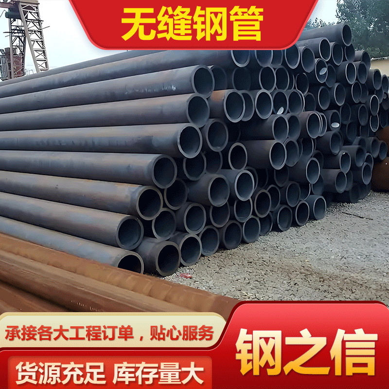 无缝钢管45#20#厚壁钢管切割大小口径空心圆管无缝钢管切割加工