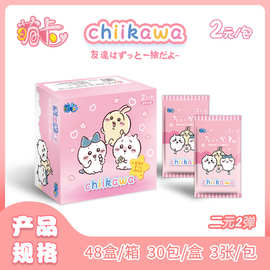 萌卡 chiikawa 吉伊卡哇2元包收藏卡片乌萨奇痛出没周边卡SSP卡牌