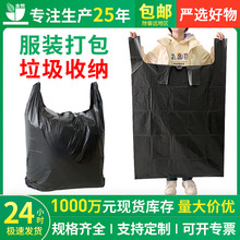 大号背心服装打包袋手提加厚收纳袋塑料袋搬家打包袋黑色大垃圾袋