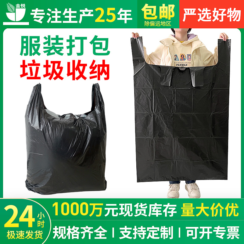 大号背心服装打包袋手提加厚收纳袋塑料袋搬家打包袋黑色大垃圾袋