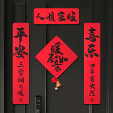 乔迁之喜装饰磁吸对联大门春联福字门贴新居搬家入宅户门布置用品