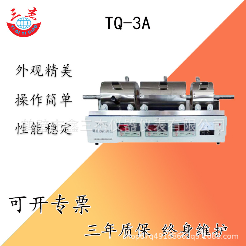 实验室碳氢元素分析仪器 SJTQY-3三节炉测氢仪 煤质检测仪器厂家