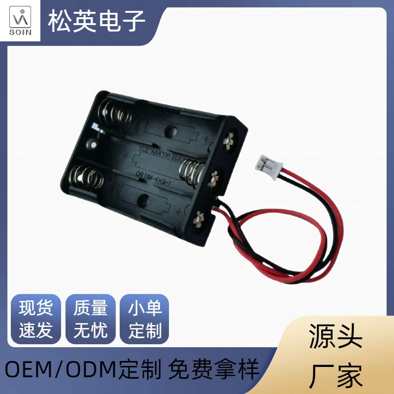 电池盒三节七号可装3节7号电池带2.0端子线连接头7号电池盒