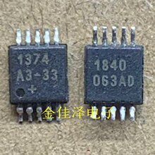 �������� DS1374U-33 ˿ӡ1374A2-33 DS1374A2-33 MSOP10������֤
