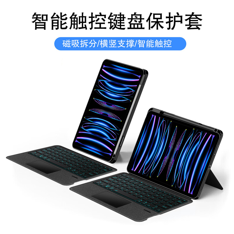 Suitable for iPad Pro 11 Tablet Keyboard M4/M5 Protective Case M2 Computer Air6 Magic Bluetooth Split Keyboard