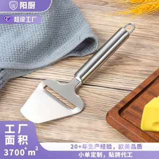 可定制激光logo家用不锈钢芝士铲刀多功能奶酪刨片器厨房小工具
