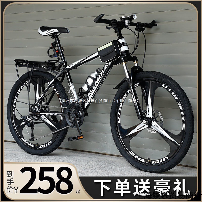 Mountain Bike Men's Variable Speed Off-Road Bike New Shock-Absorbing Road Racing 24inch Teenagers Students Women Adults