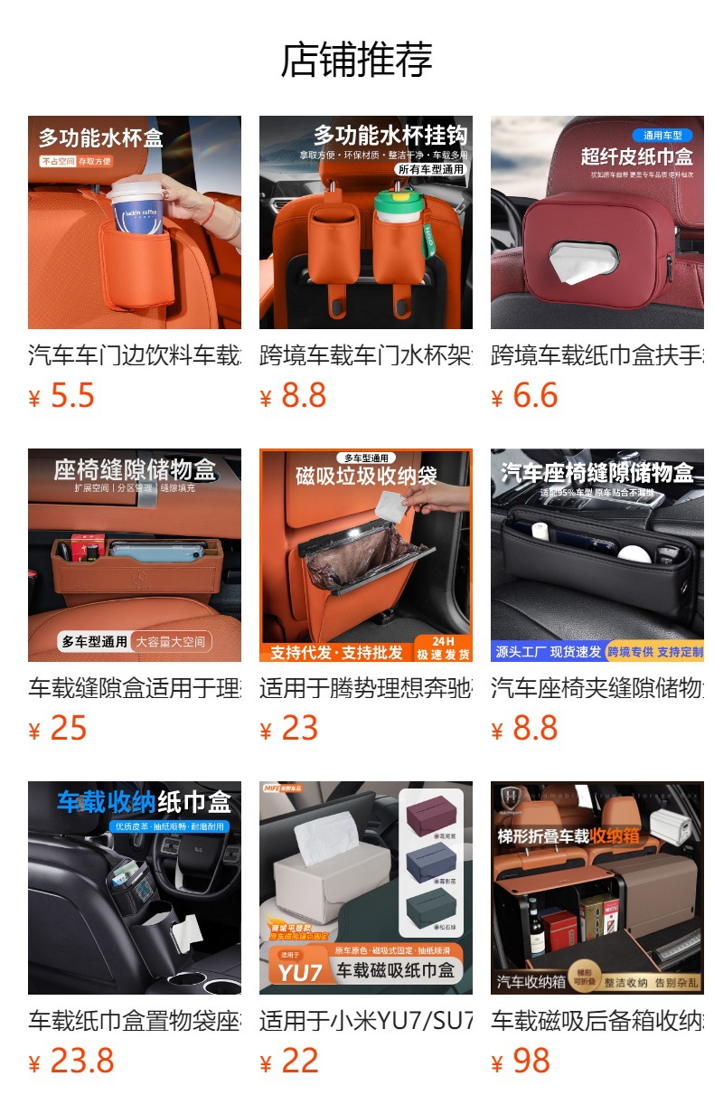 Car Seat Backrest, Car Door Cup Holder, Car Storage Organizer, Car Beverage Holder, Universal In-Car Accessories