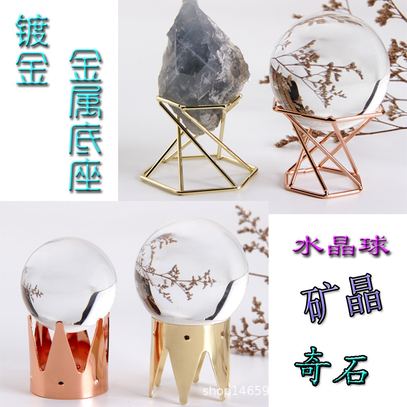 Metal crystal ball display stand spherical base crystal mineral mineral mark rare stone original stone storage rack Metal crystal ball display stand spherical base crystal mineral mineral mark rare stone original stone storage rack