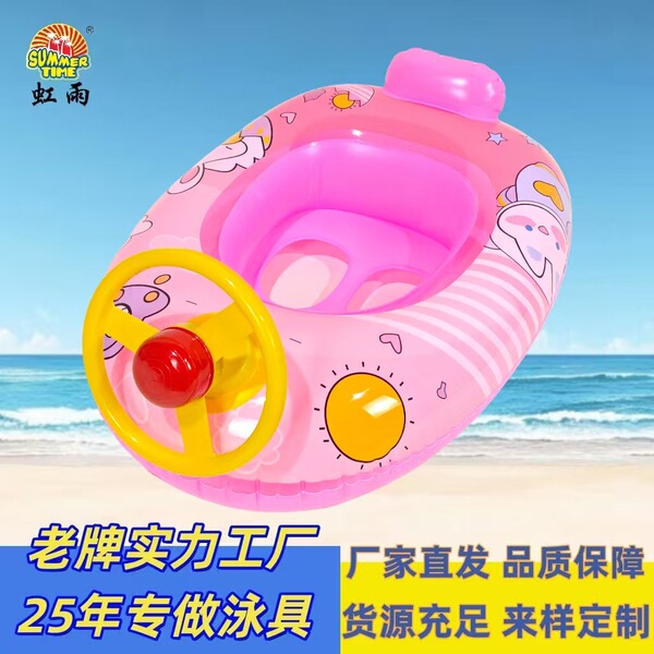 Inflatable children's water toy