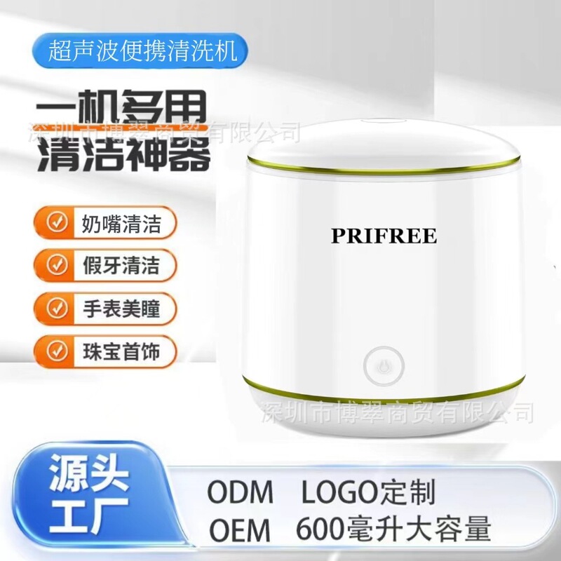 2024 new ultrasonic charging portable cleaning and disinfection washing machine jewelry cleaning machine