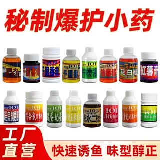 台湾101野钓千里香膏千里香液体千里香粉钓鱼小药饵料鱼饵添加剂