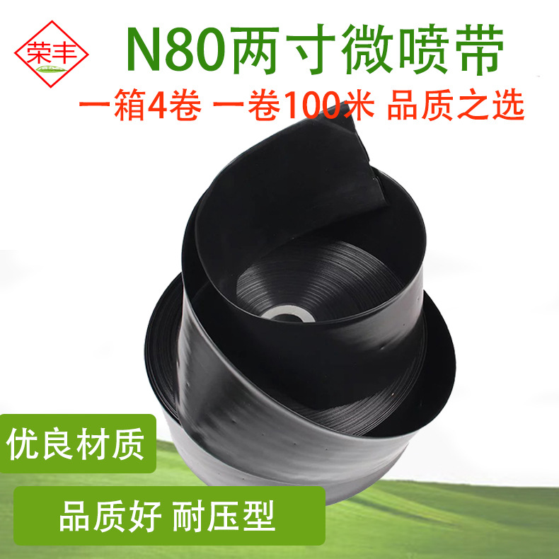 批发农用浇水两寸园林绿化节水灌溉PE水带滴管N80输水微喷带一箱