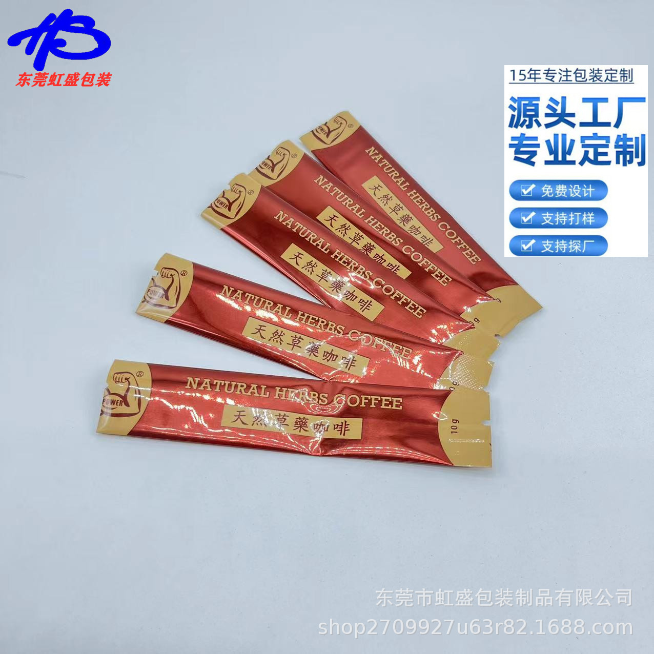 供应10克茶粉铝箔袋 8克装粉末铝膜袋 中药咖啡香波包装铝箔袋