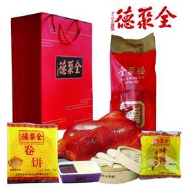 烤鸭北京特产整只零食真空包装含酱饼礼盒1000包邮