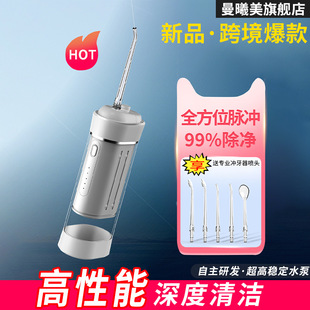 Manximei Portable Dental Rinser, Orthodontic Special Oral Rinse, Periodontal Interdental Electric Tooth Cleaning Instrument, Water Flosser