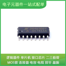 DG403BDY-E3 SOIC-16USB STS4DNF60L STPS2L40U STP9NK50ZFP TS3A