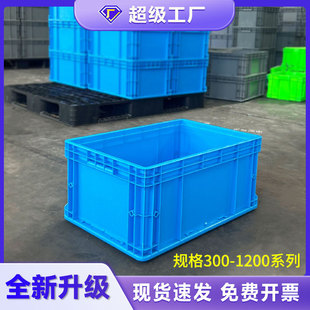 塑料周转物流箱大号胶框带盖筐子长方形加厚储物收纳胶箱货架-阿里巴巴