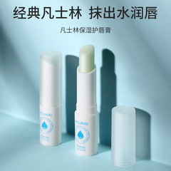 廠家凡士林唇膏補水保濕潤唇膏秋冬唇部護理護唇膏批發