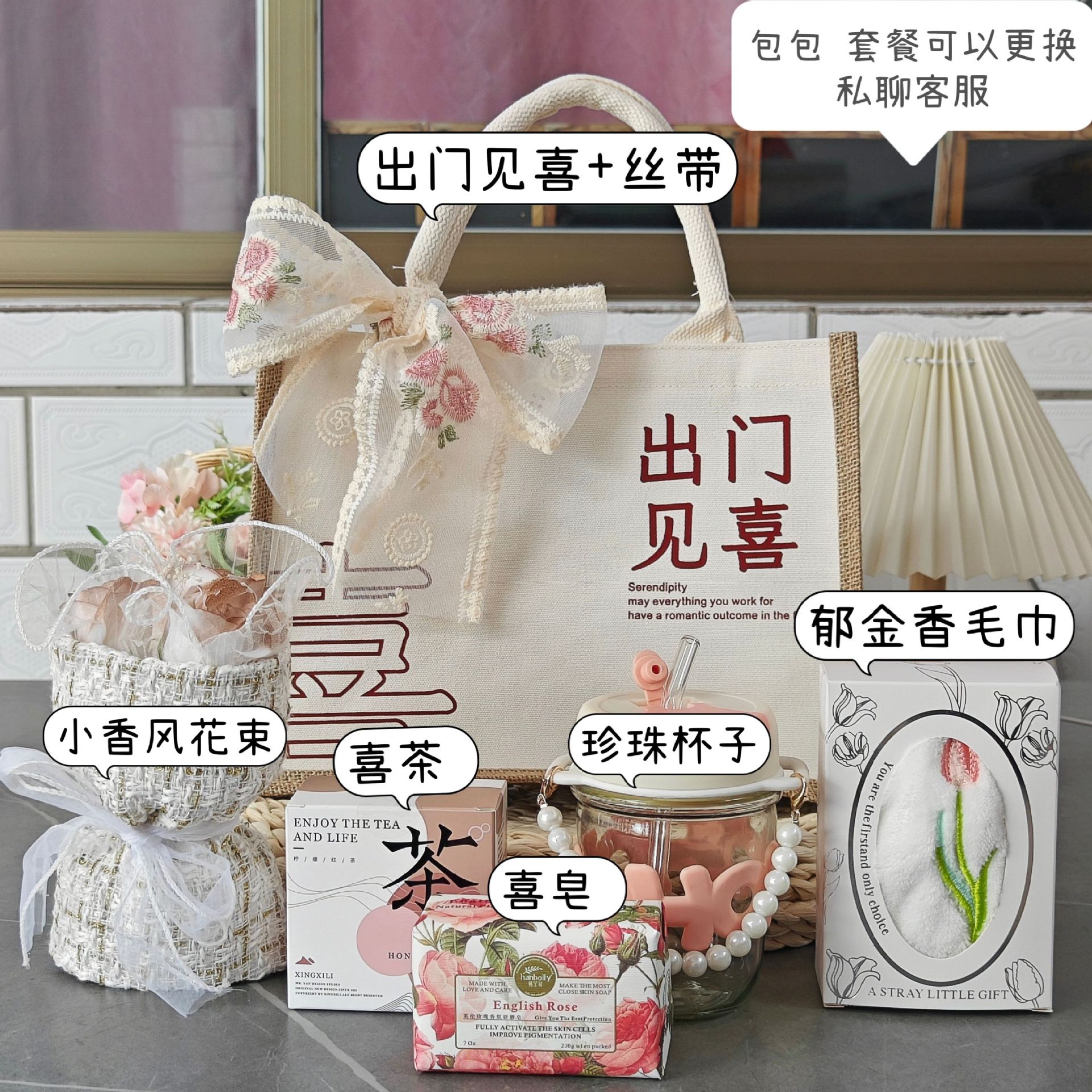 Meet the joy when going out. Package 5