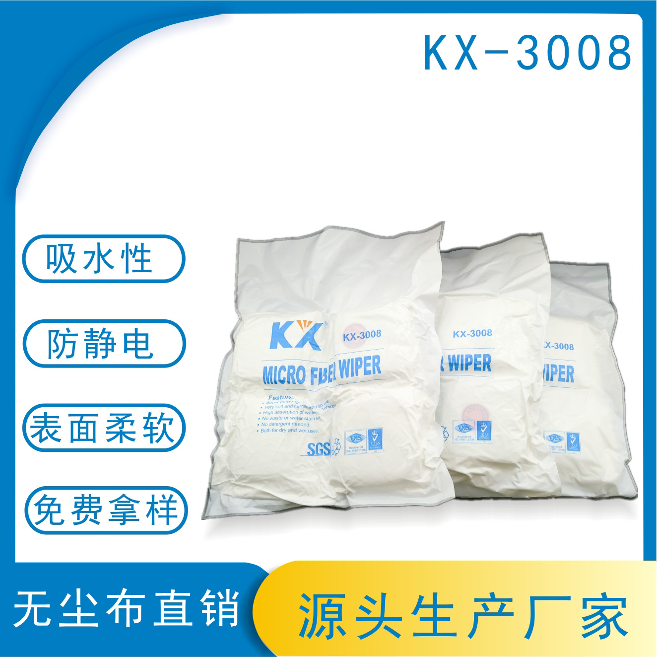 无尘工业擦拭布9寸6寸4寸手机屏幕镜片清洁布实验室防静电除尘布