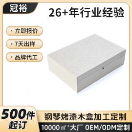 翻盖实木钢琴漆白色手表盒 高档多表位收纳盒 LOGO定制腕表礼品盒