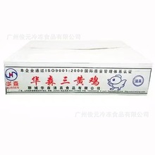华森三黄鸡 春鸡 6-13只规格18.4斤/箱 烤鸡炸鸡手撕鸡原只鸡商用