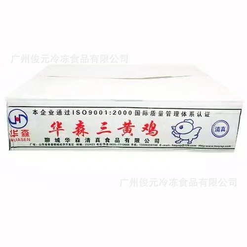 华森三黄鸡 春鸡 6-13只规格18.4斤/箱 烤鸡炸鸡手撕鸡原只鸡商用