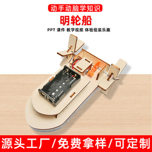 DIY�p����݆��늄ӿ�ͧ��С�W���ǿƼ��ֹ�С����݆��ģ�Ͳ��ϰ�