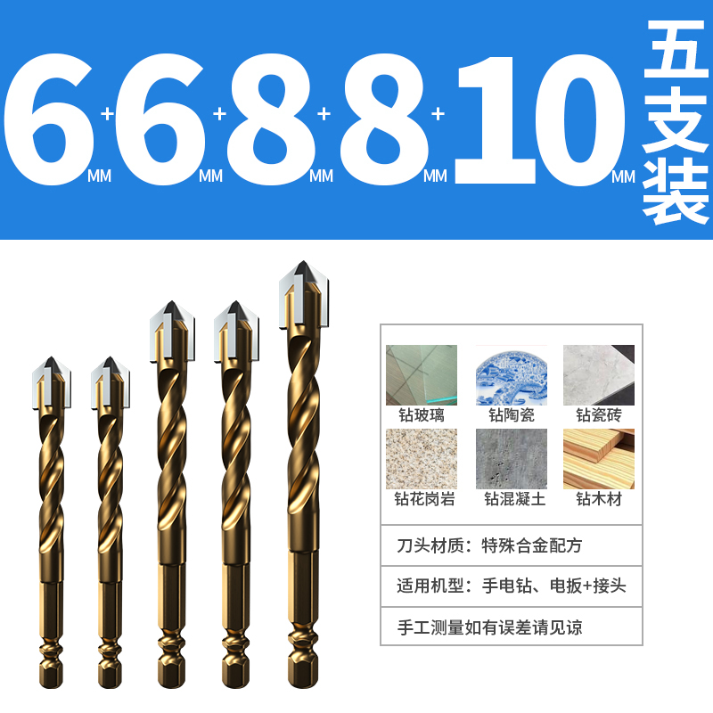 Perforación de perforación de azulejos de tungsteno de acero de impacto de cuatro bordes, taladro eléctrico con mango hexagonal de hormigón, vidrio triangular grande especial