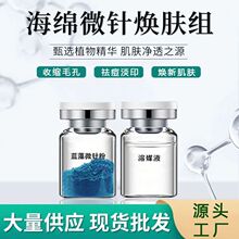海绵微针小蓝膜祛豆去办搭配退红紧致修复面膜焕肤神器骨胶原微晶