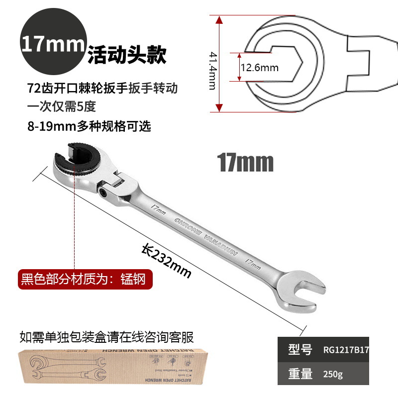 Cabeza de actividad 17mm