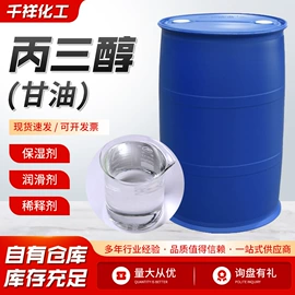 酯;二元醇;甜味剂