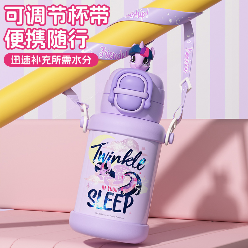 小马宝莉正版ip授权卡通可爱大容量便携耐高温双饮带吸管儿童水杯|undefined