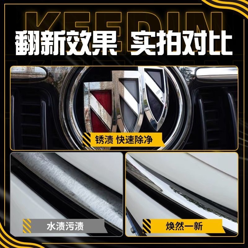 KEEDIN クロムメッキ部品再生修理クリーム 車のロゴメッキ部品強力酸化除去研磨剤|undefined