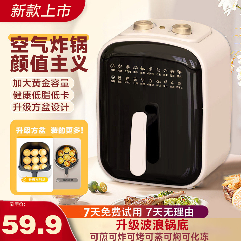 6L Air Fryer Large Capacity Multifunctional Air Fryer Household Fully Automatic All-In-One Machine Square Oil-Free m