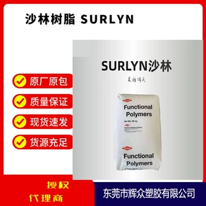 SURLYN Sarin Resin 9520 пластиковая модификация листа экструзионного формования цена производителя