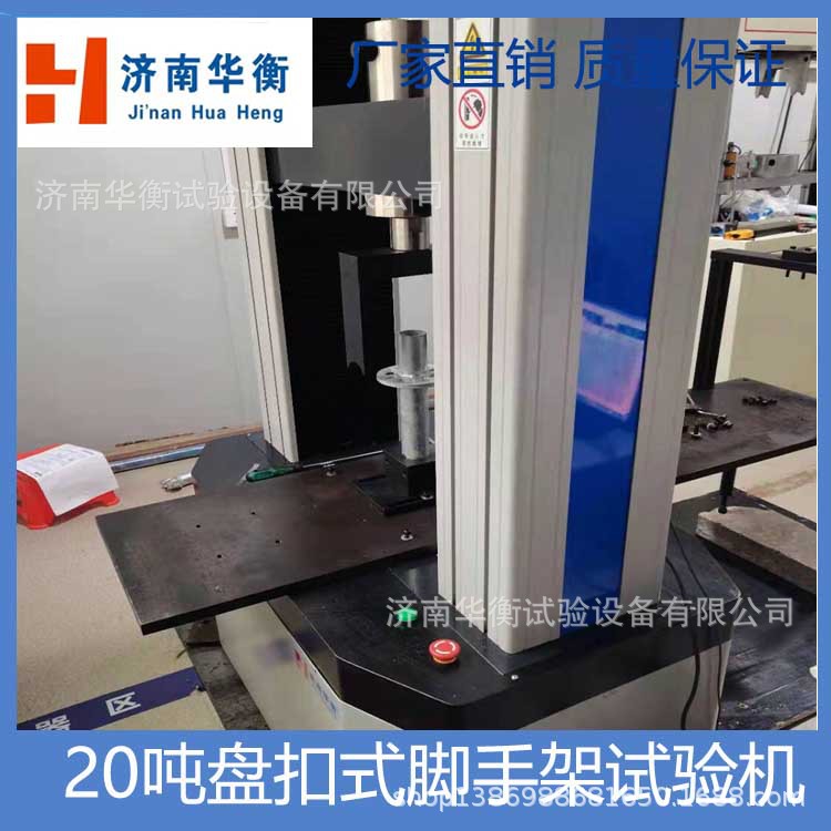 �̿�ʽ���ּ������JGT503-2016�в����̿�ʽ�ֹ�֧�ܹ��������