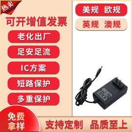 12V3A电源适配器 稳定足安显示器电源 LED监控电源适配器 36W3A