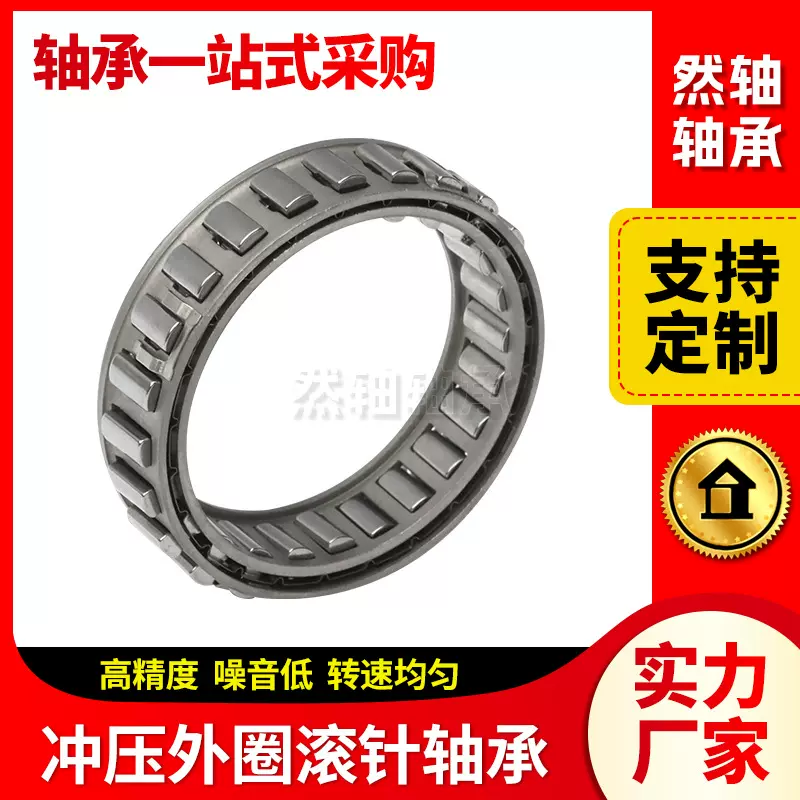 单向冲压外圈滚针轴承HK系列单列穿孔型电动工具专用配套轴承