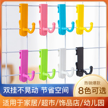 网格片铁丝网免钉挂钩货架墙面展示挂勾幼儿园收纳塑料挂钩免打孔