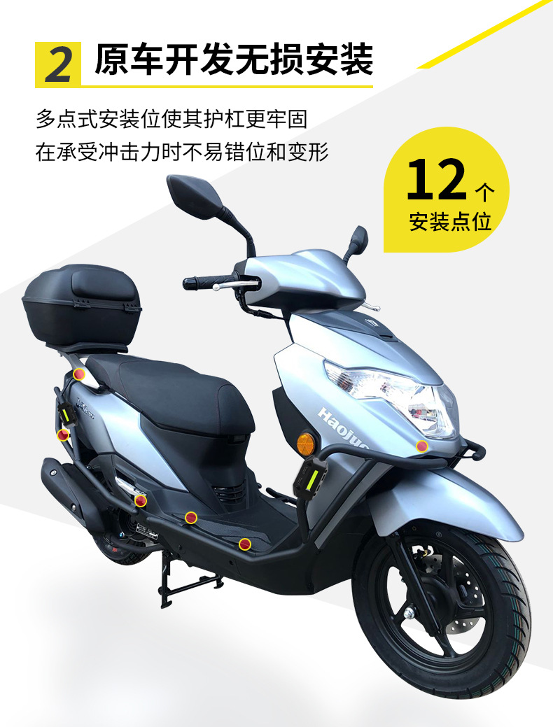 Suitable for Haojue Tiger Shark Vx125 Motorcycle Hj125T-52 Anti-Fall Front and Rear Bumper Anti-Collision Modification Parts